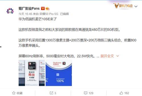 华为爆料最新消息,颠覆性新机即将亮相,5G技术再升级! 第1张 华为爆料最新消息,颠覆性新机即将亮相,5G技术再升级! 第1张