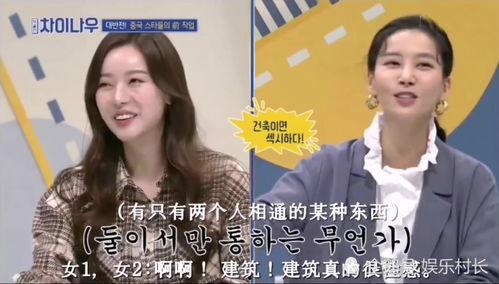 韩网电台爆料新闻最新,最新娱乐新闻大揭秘！  第2张