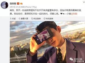 张翰热点爆料新闻,揭秘娱乐圈不为人知的秘密  第3张